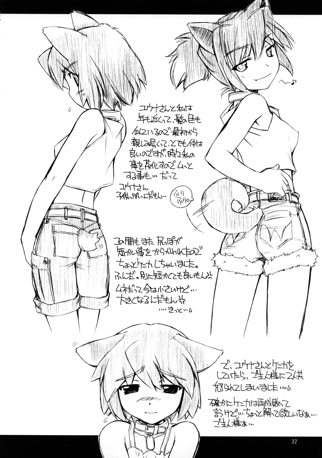 (C68) [MANITOU (中島零)] KT (ゼノサーガ、トゥハート2) [英訳]