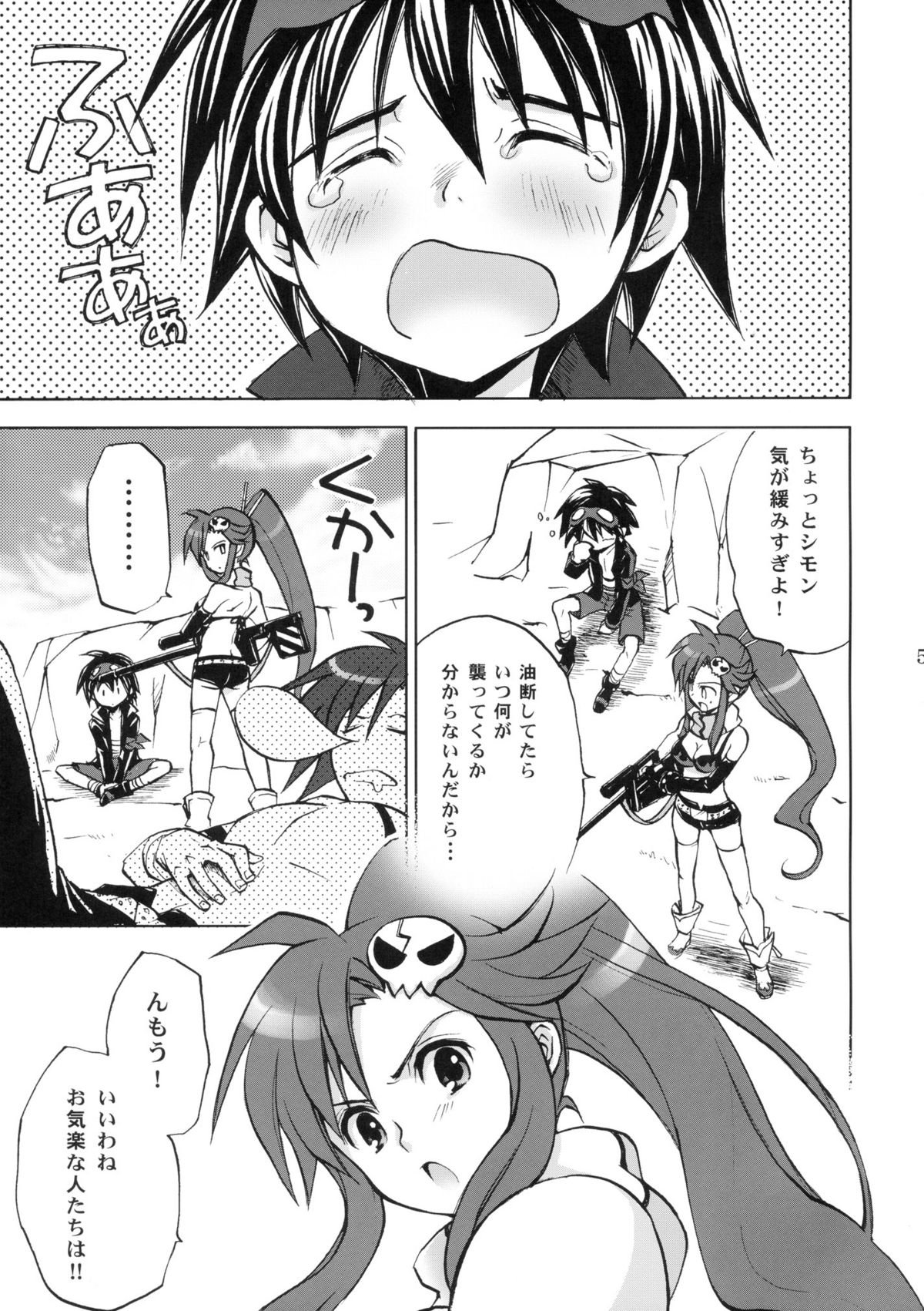 [たくみなむち] ヨーコゴト (天元突破グレンラガン)