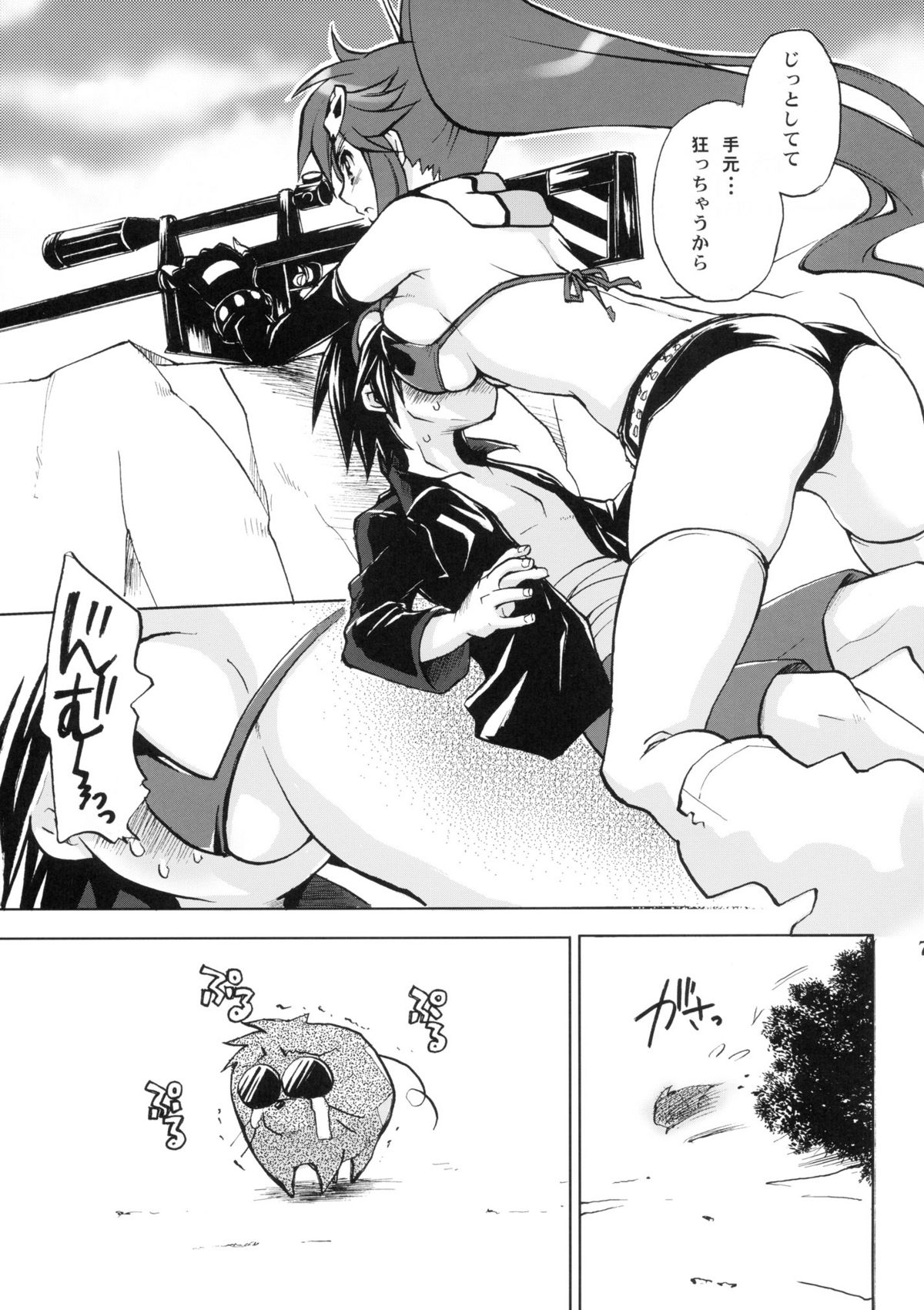 [たくみなむち] ヨーコゴト (天元突破グレンラガン)