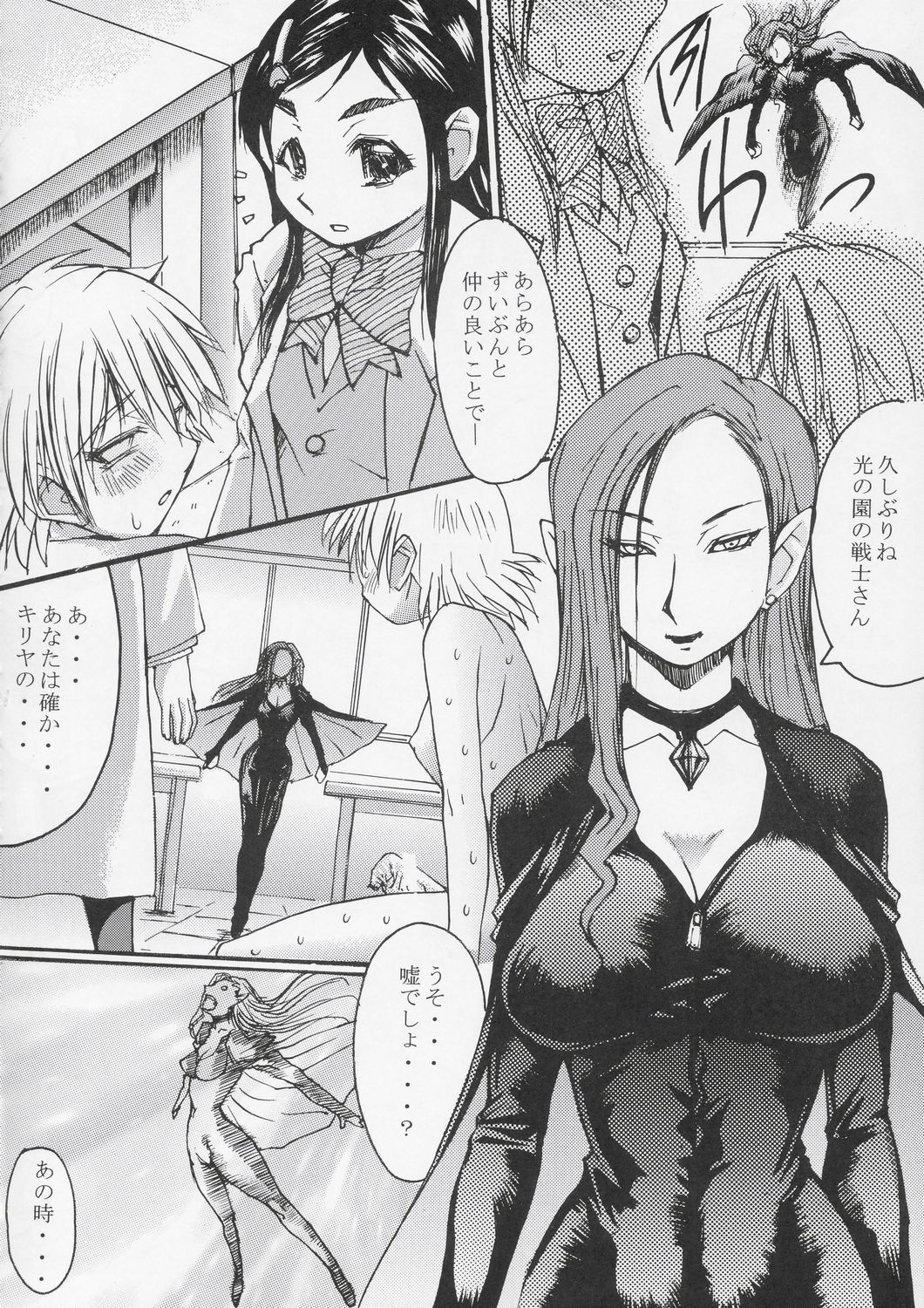 (C67) [爆乳フルネルソン (黒龍眼)] クロイタイヨウカゲノツキ EPISODE 2: somebody love you (ふたりはプリキュア)