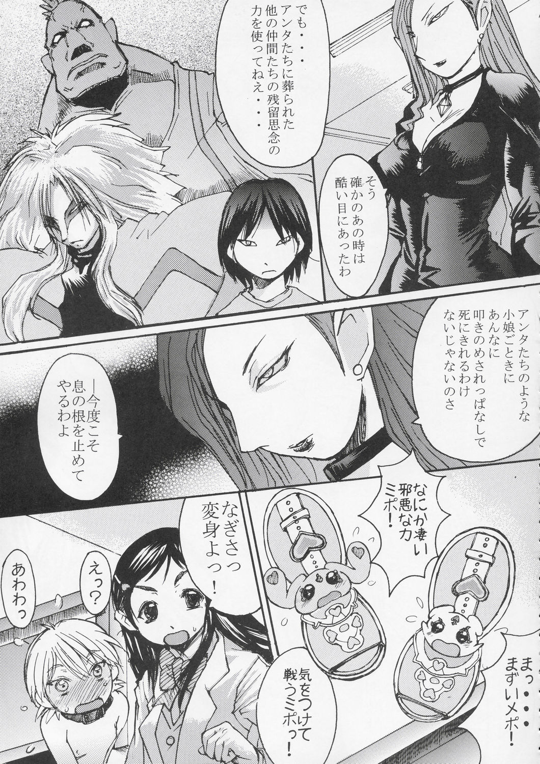 (C67) [爆乳フルネルソン (黒龍眼)] クロイタイヨウカゲノツキ EPISODE 2: somebody love you (ふたりはプリキュア)