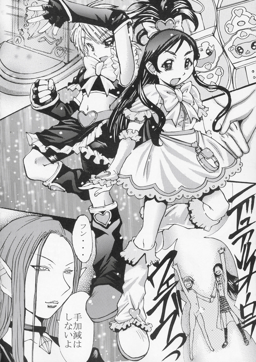 (C67) [爆乳フルネルソン (黒龍眼)] クロイタイヨウカゲノツキ EPISODE 2: somebody love you (ふたりはプリキュア)