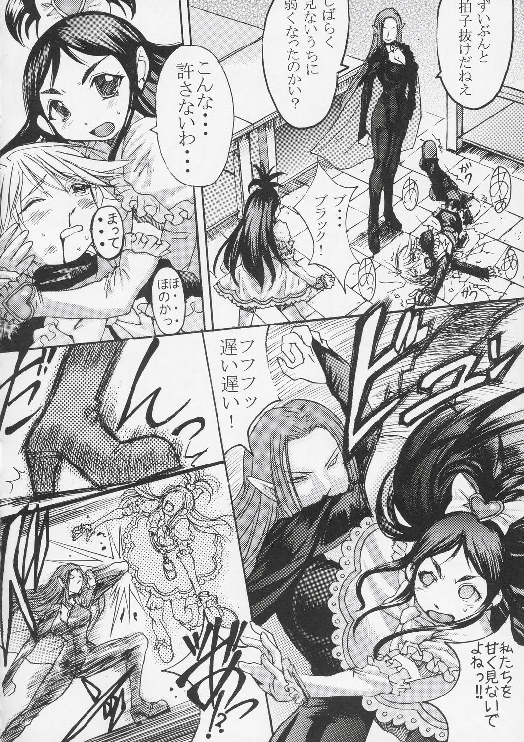 (C67) [爆乳フルネルソン (黒龍眼)] クロイタイヨウカゲノツキ EPISODE 2: somebody love you (ふたりはプリキュア)