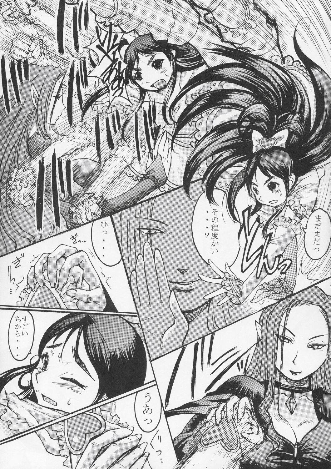 (C67) [爆乳フルネルソン (黒龍眼)] クロイタイヨウカゲノツキ EPISODE 2: somebody love you (ふたりはプリキュア)