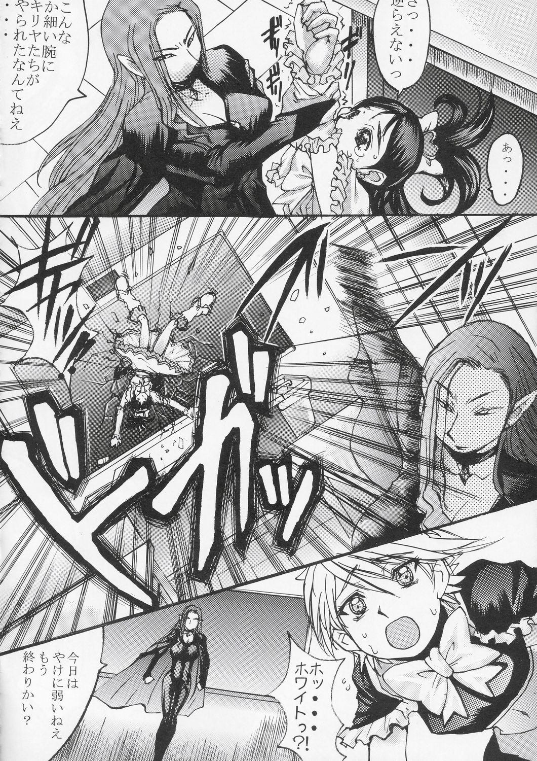 (C67) [爆乳フルネルソン (黒龍眼)] クロイタイヨウカゲノツキ EPISODE 2: somebody love you (ふたりはプリキュア)