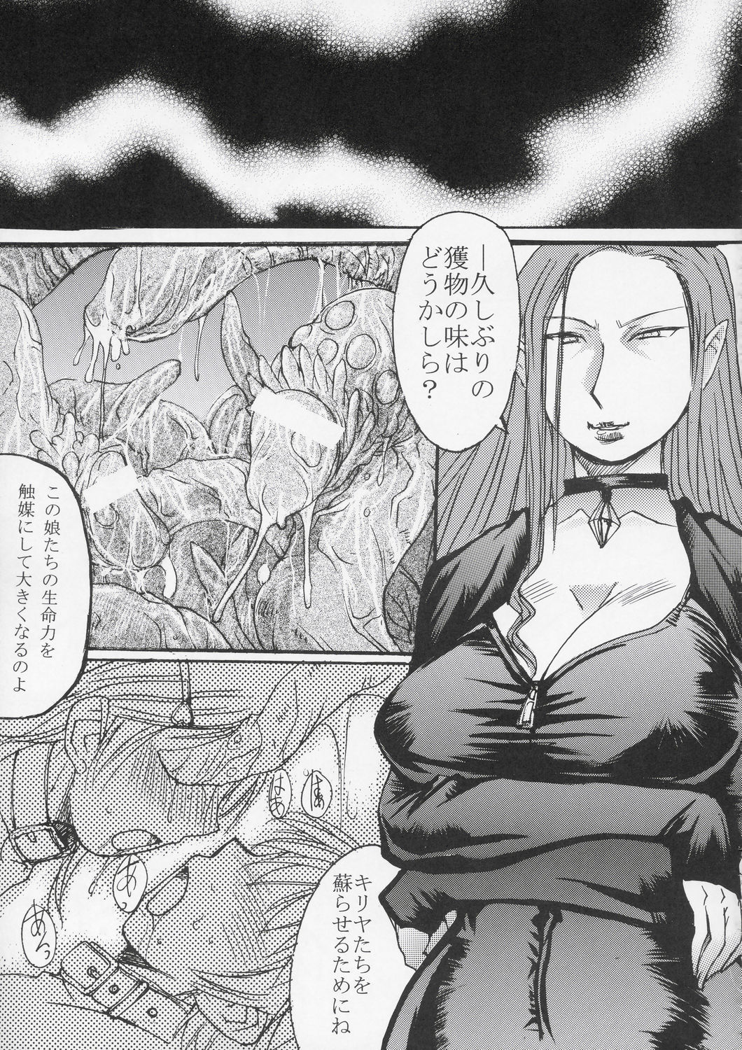 (C67) [爆乳フルネルソン (黒龍眼)] クロイタイヨウカゲノツキ EPISODE 2: somebody love you (ふたりはプリキュア)