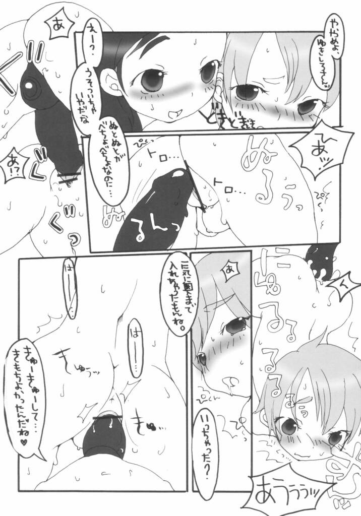 (ぷにケット 9) [メルヘンBOX (よろず)] Two Toned Romps (ふたりはプリキュア)