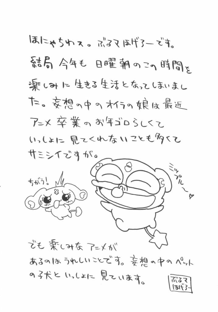 (ぷにケット 9) [メルヘンBOX (よろず)] Two Toned Romps (ふたりはプリキュア)