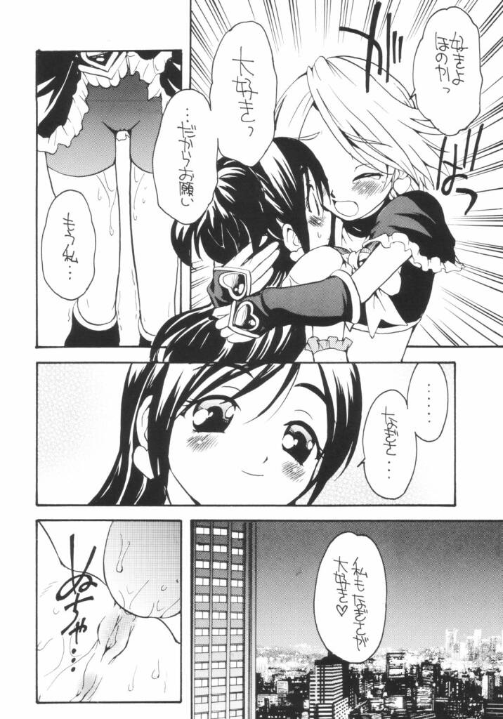 (ぷにケット 9) [メルヘンBOX (よろず)] Two Toned Romps (ふたりはプリキュア)