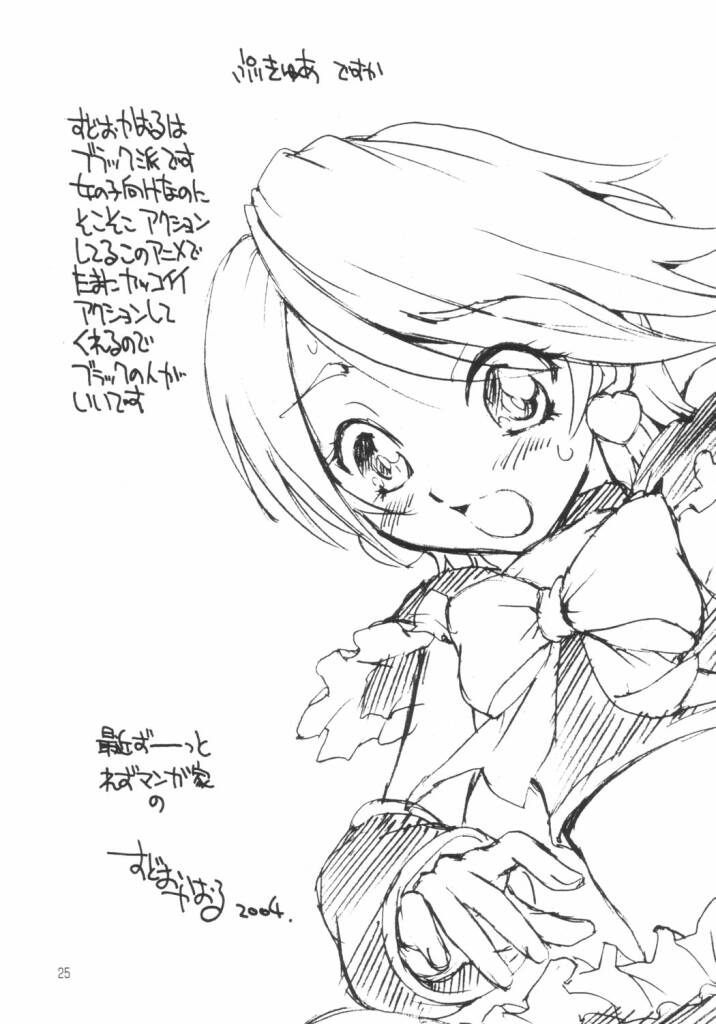 (ぷにケット 9) [メルヘンBOX (よろず)] Two Toned Romps (ふたりはプリキュア)