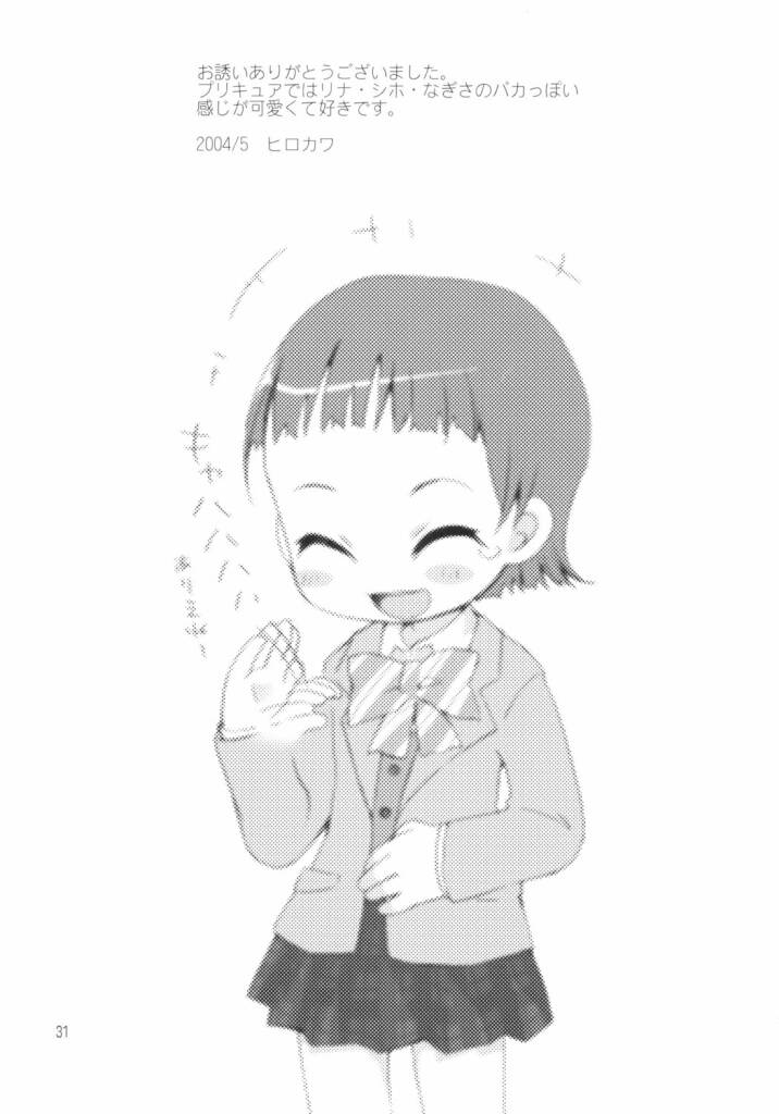 (ぷにケット 9) [メルヘンBOX (よろず)] Two Toned Romps (ふたりはプリキュア)