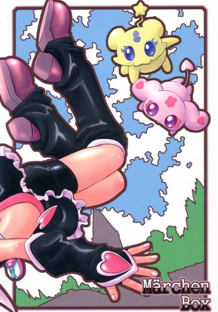 (ぷにケット 9) [メルヘンBOX (よろず)] Two Toned Romps (ふたりはプリキュア)