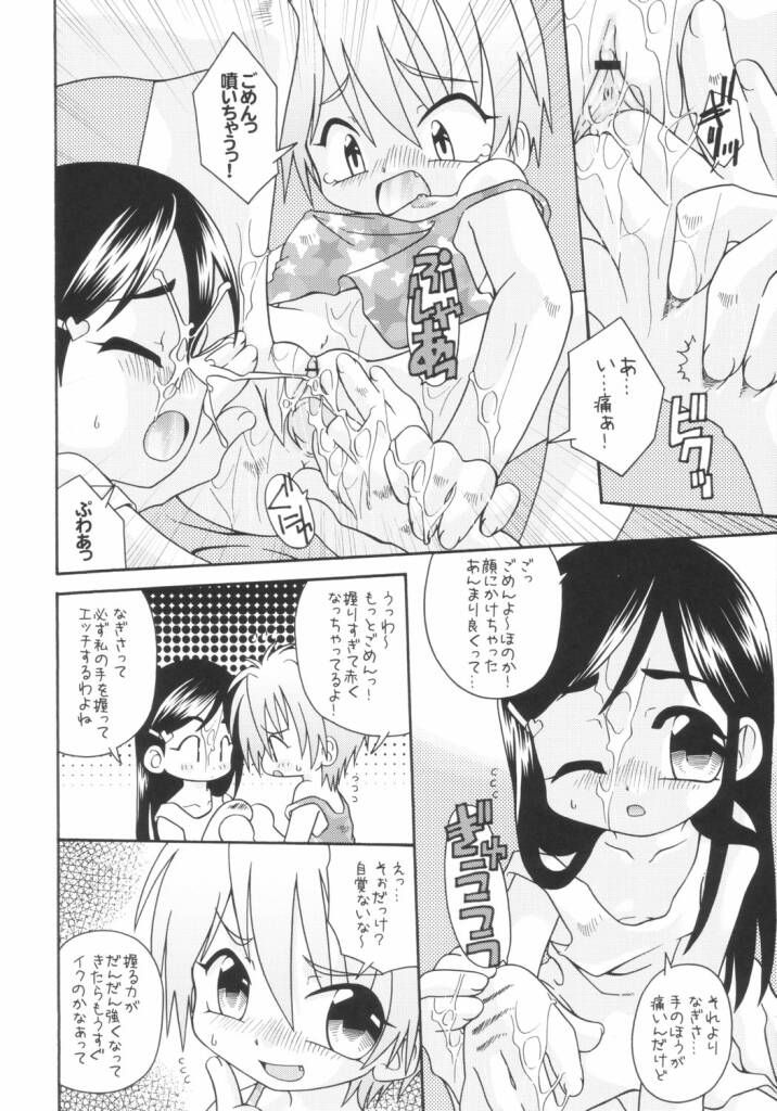 (ぷにケット 9) [メルヘンBOX (よろず)] Two Toned Romps (ふたりはプリキュア)