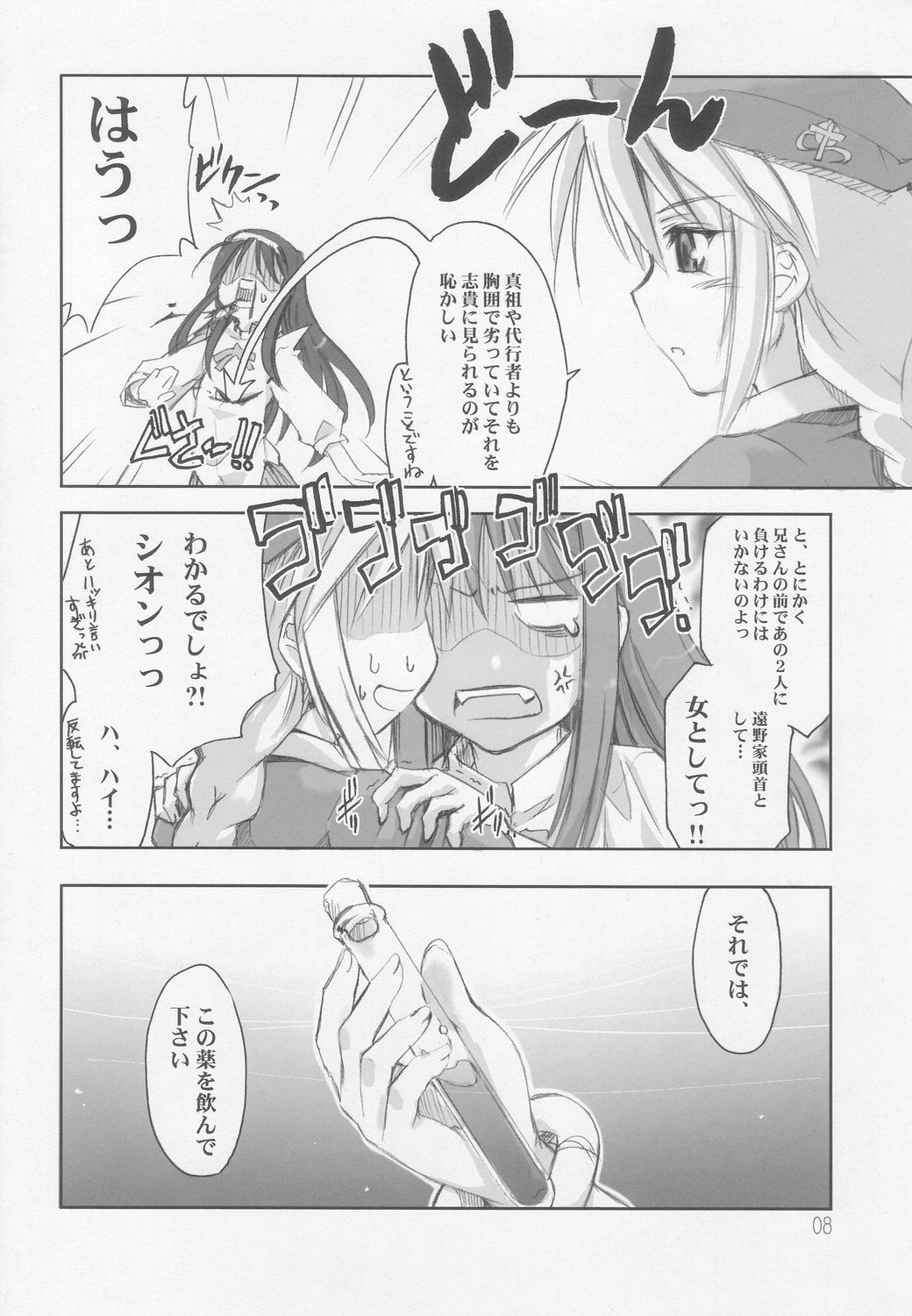 (C64) [しもやけ堂 (逢魔刻壱)] 赤紫 SEKI-SHI (月姫)