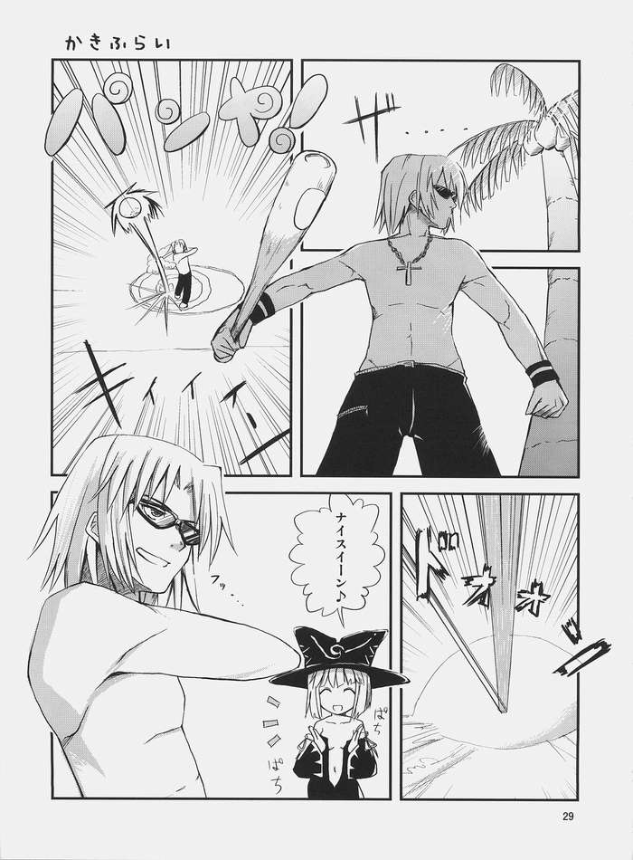 【チマロ、フル、かきふらい】パンパンパンヤ（パンヤ）