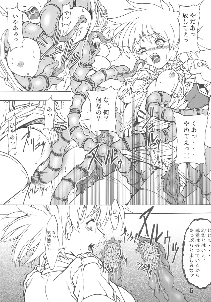 (C66) [FAKESTAR (美春)] CHAOS STEP 6 (ヘルシング)