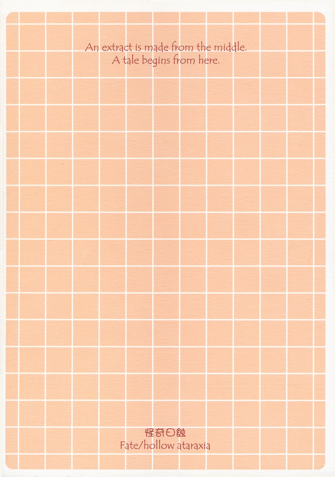 (サンクリ31) [怪奇日蝕 (綾野なおと)] ごるごんぞーら 2 (Fate/stay night)