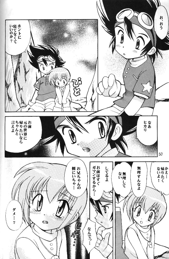 [RIROLAND (空鵺, 里見ひろゆき)] MY FAVOURITE (デジモンアドベンチャー)