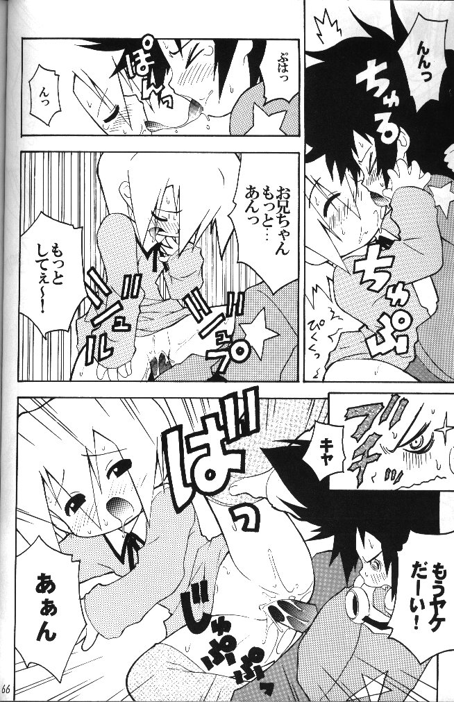 [RIROLAND (空鵺, 里見ひろゆき)] MY FAVOURITE (デジモンアドベンチャー)