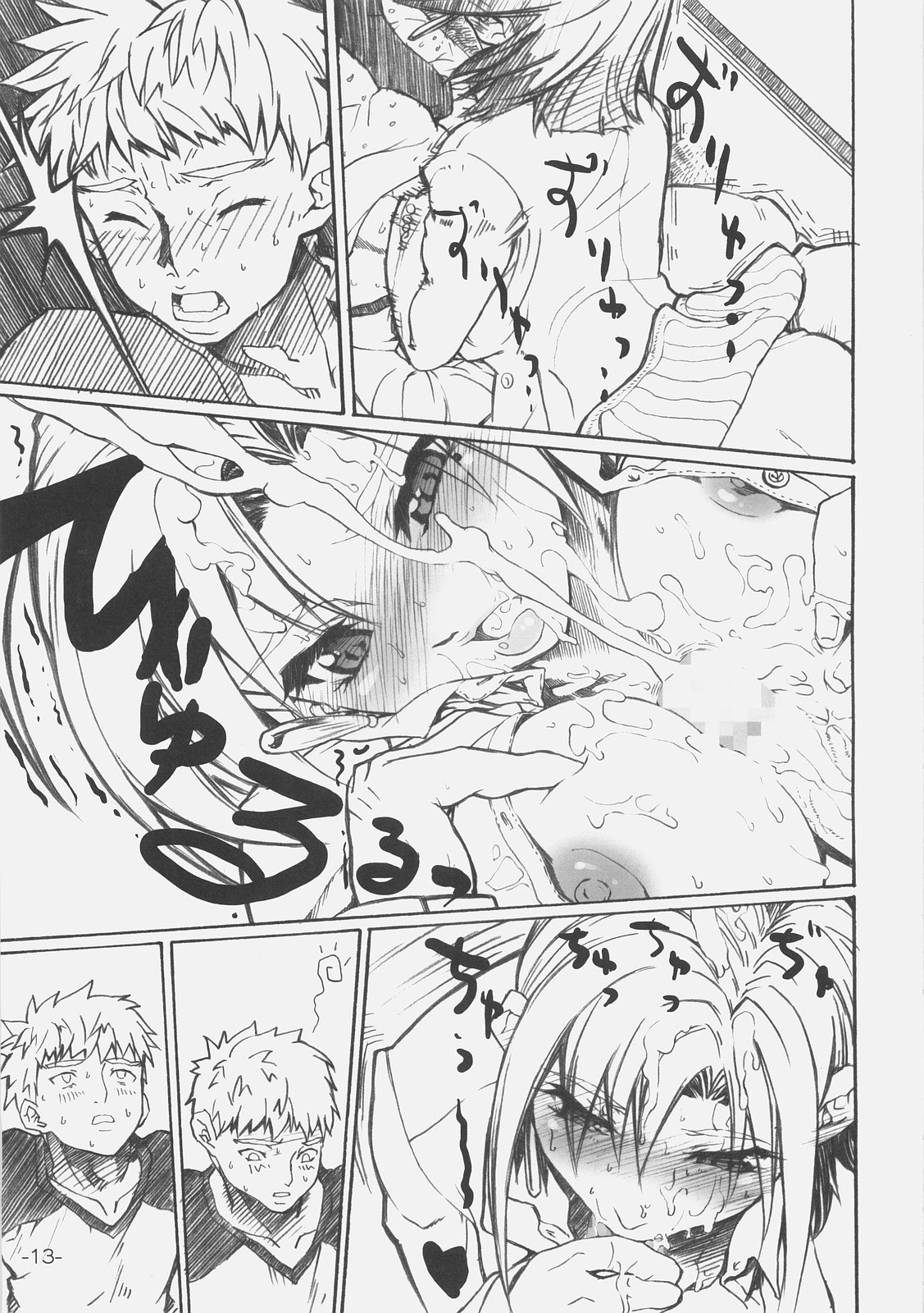 (C70) [Studio T.R.C. (富槻義裕)] FIRSTBLOOD (Fate/hollow ataraxia)