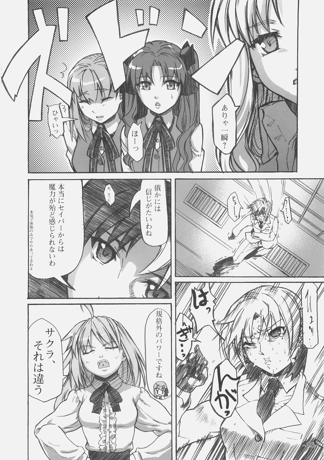(C70) [Studio T.R.C. (富槻義裕)] FIRSTBLOOD (Fate/hollow ataraxia)