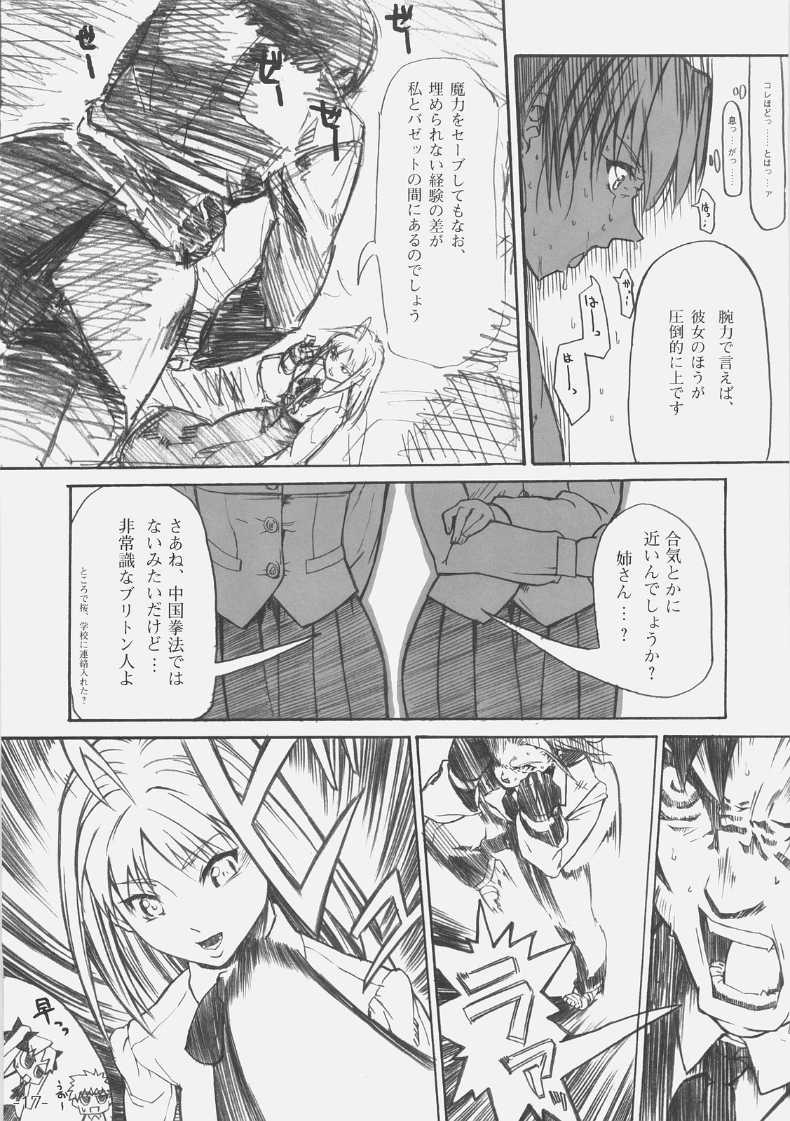 (C70) [Studio T.R.C. (富槻義裕)] FIRSTBLOOD (Fate/hollow ataraxia)