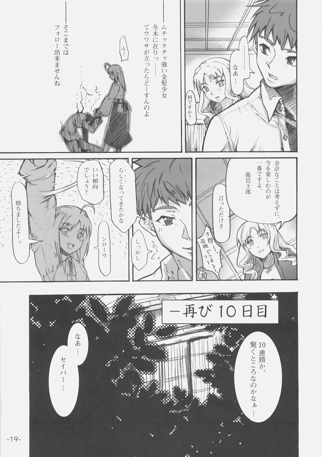 (C70) [Studio T.R.C. (富槻義裕)] FIRSTBLOOD (Fate/hollow ataraxia)