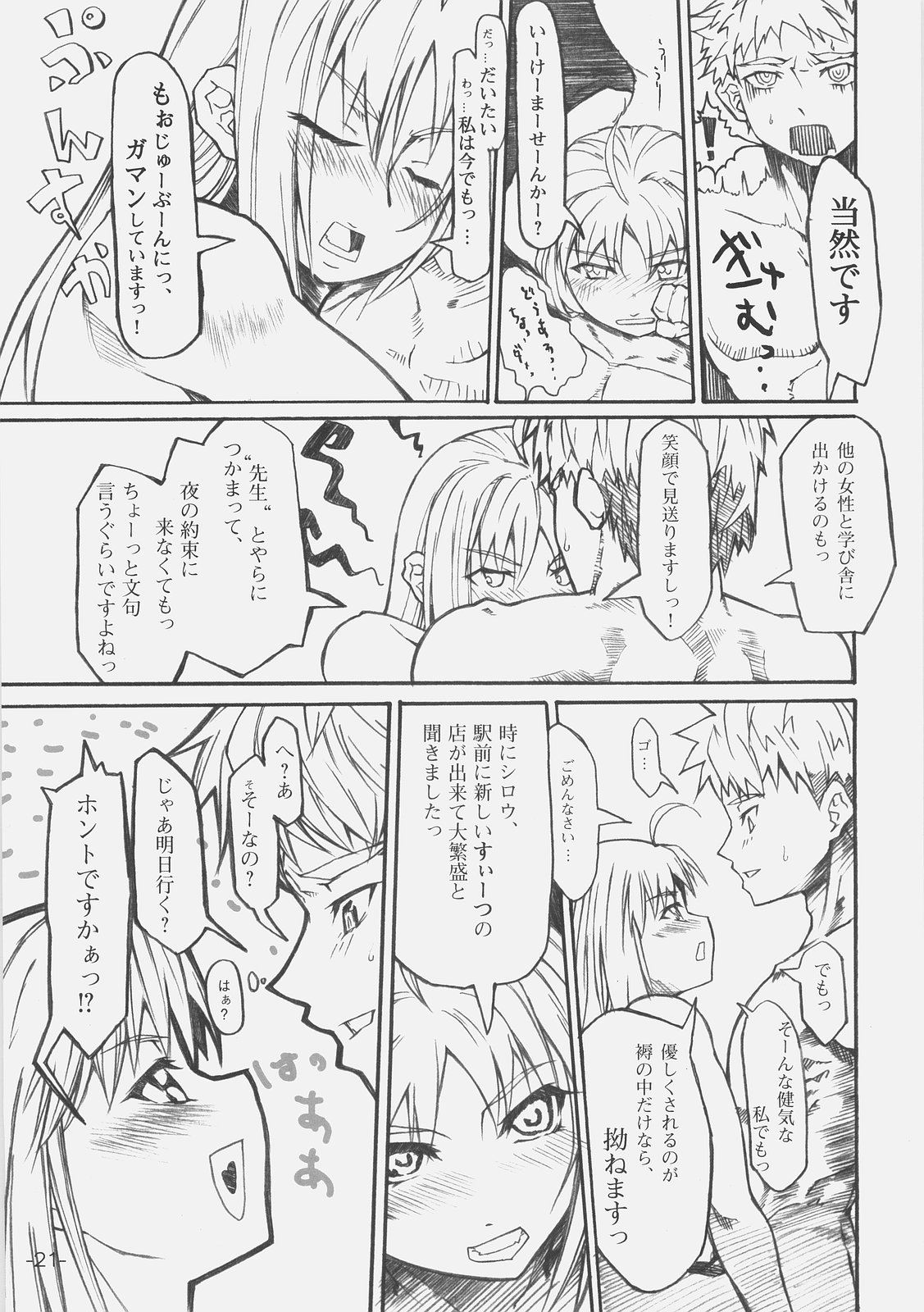 (C70) [Studio T.R.C. (富槻義裕)] FIRSTBLOOD (Fate/hollow ataraxia)