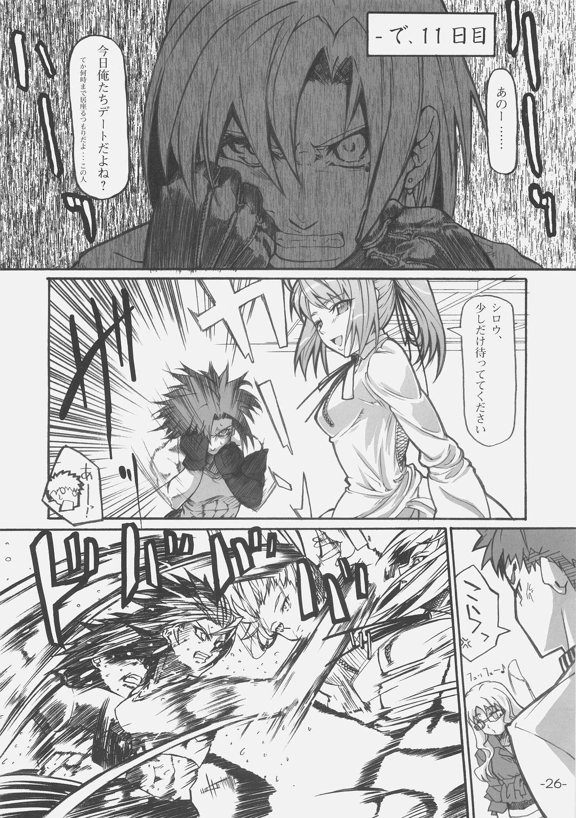 (C70) [Studio T.R.C. (富槻義裕)] FIRSTBLOOD (Fate/hollow ataraxia)