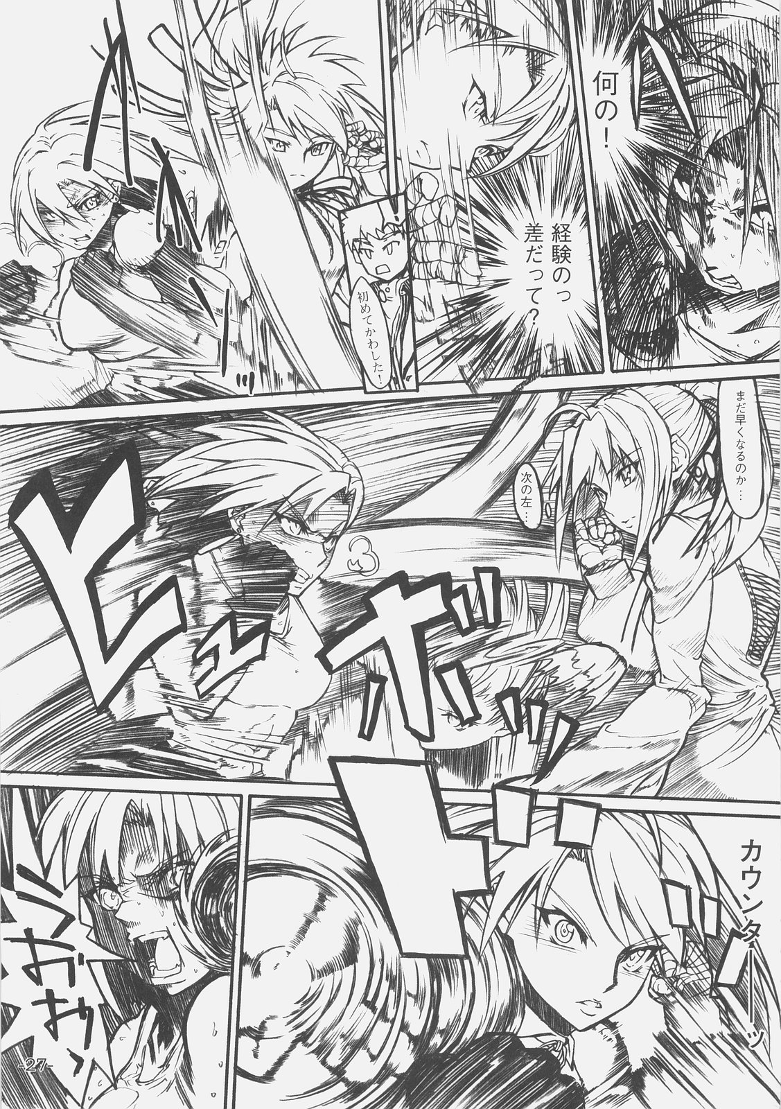 (C70) [Studio T.R.C. (富槻義裕)] FIRSTBLOOD (Fate/hollow ataraxia)