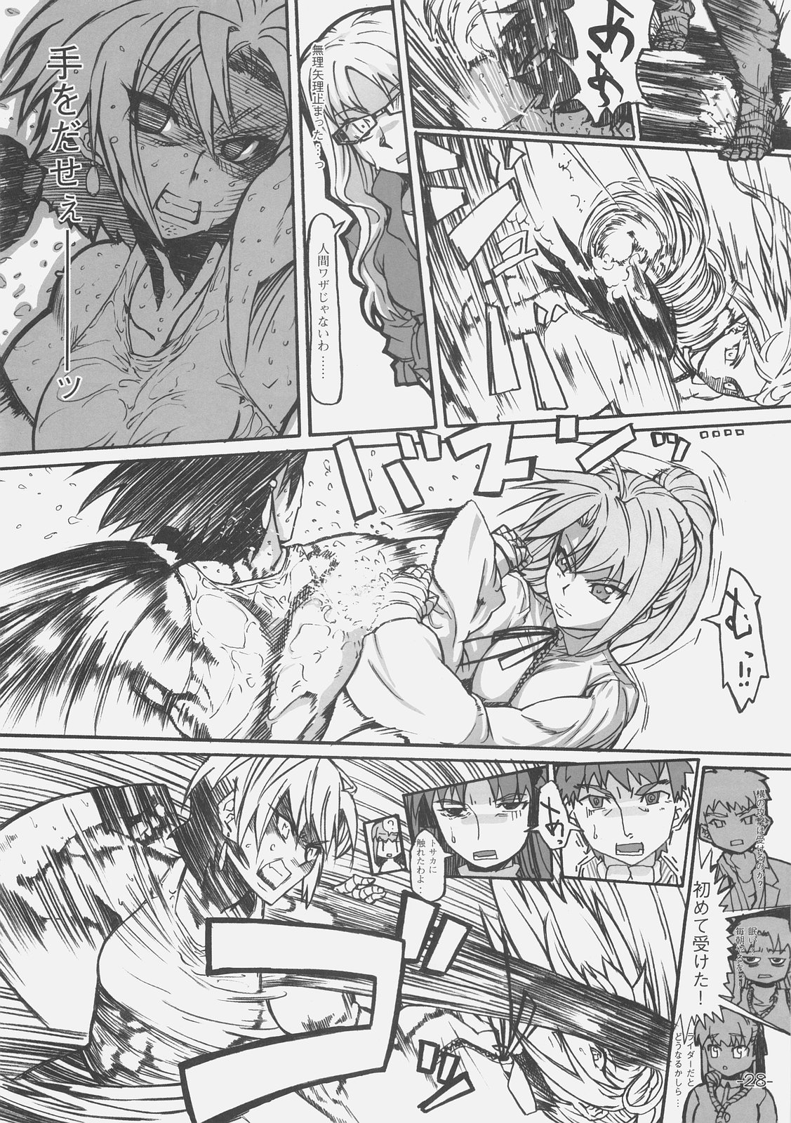 (C70) [Studio T.R.C. (富槻義裕)] FIRSTBLOOD (Fate/hollow ataraxia)