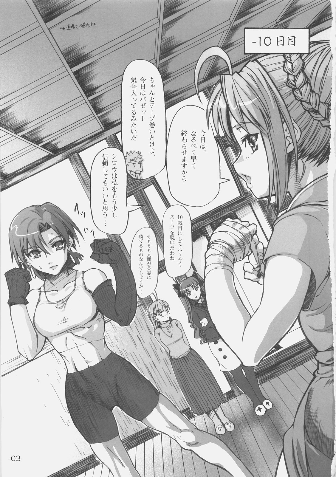 (C70) [Studio T.R.C. (富槻義裕)] FIRSTBLOOD (Fate/hollow ataraxia)