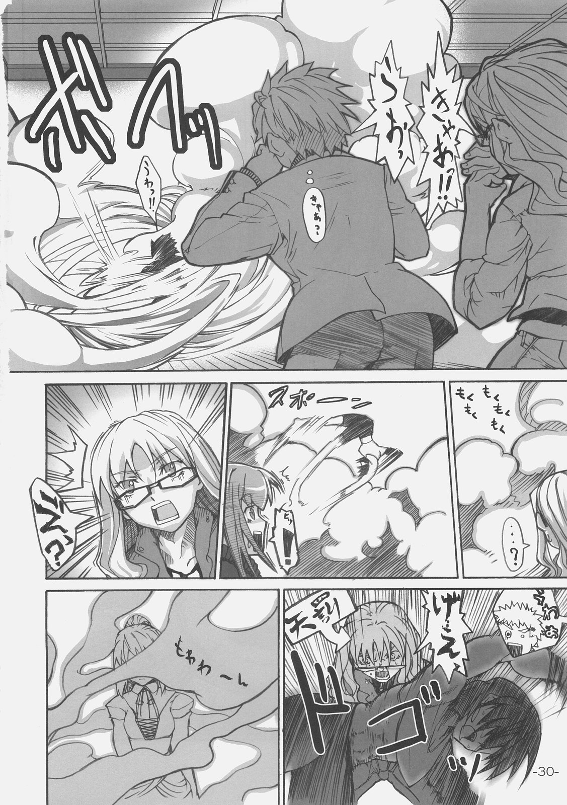 (C70) [Studio T.R.C. (富槻義裕)] FIRSTBLOOD (Fate/hollow ataraxia)