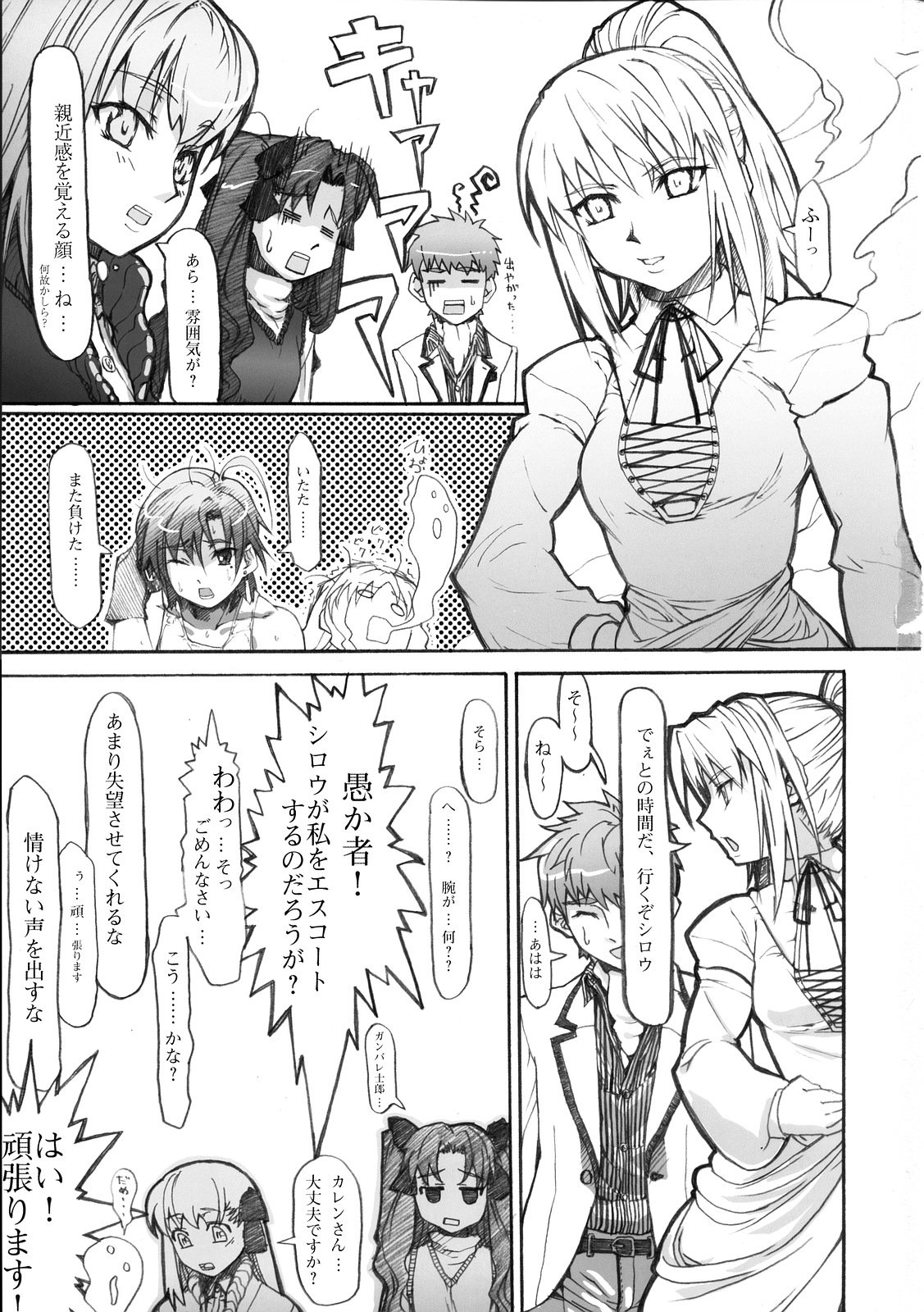 (C70) [Studio T.R.C. (富槻義裕)] FIRSTBLOOD (Fate/hollow ataraxia)