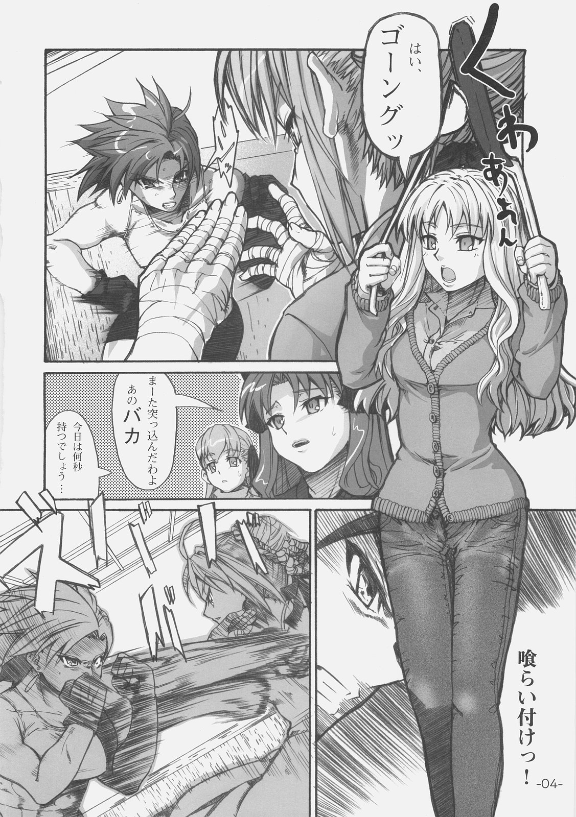 (C70) [Studio T.R.C. (富槻義裕)] FIRSTBLOOD (Fate/hollow ataraxia)