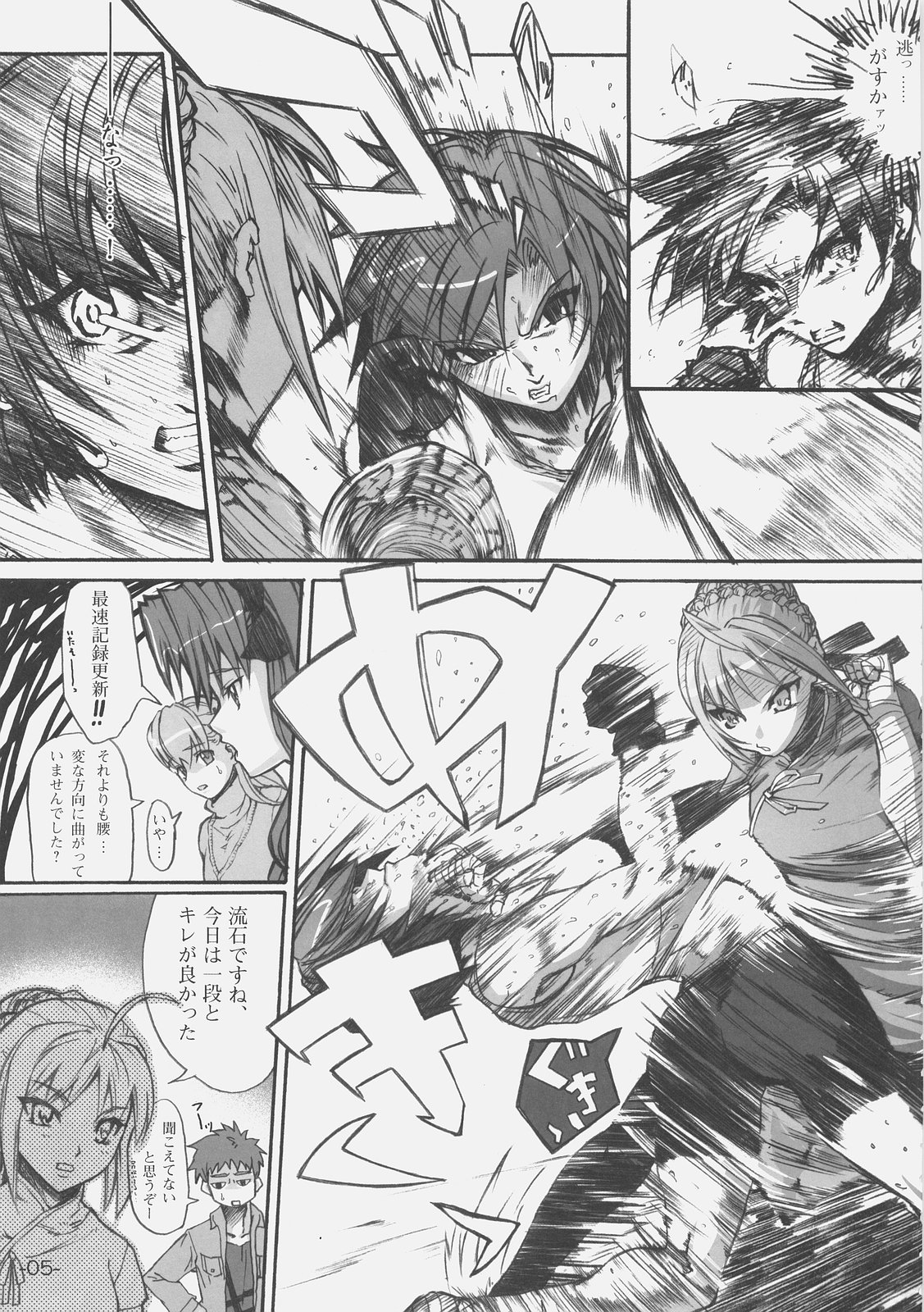 (C70) [Studio T.R.C. (富槻義裕)] FIRSTBLOOD (Fate/hollow ataraxia)