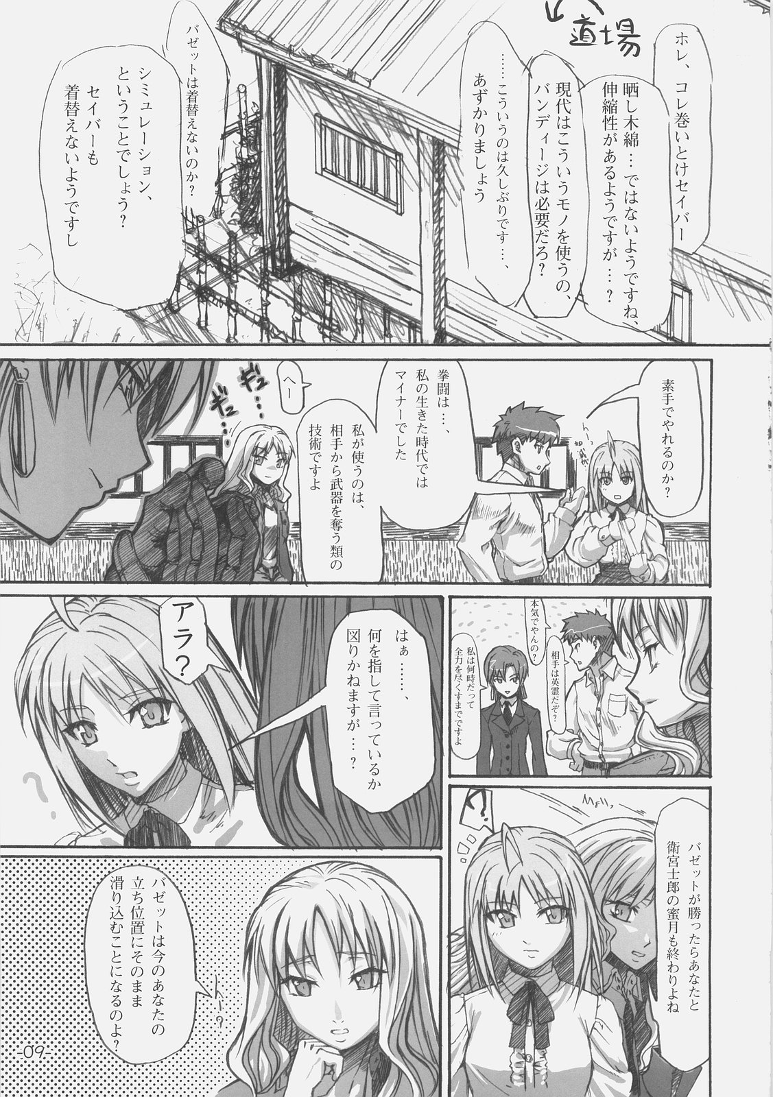 (C70) [Studio T.R.C. (富槻義裕)] FIRSTBLOOD (Fate/hollow ataraxia)