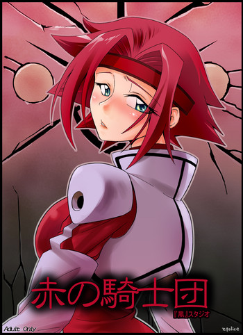 (C73) [『黒』スタジオ] 赤の騎士団 (コードギアス)