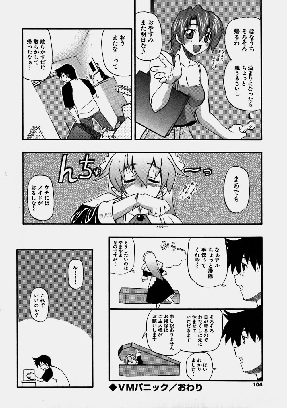 [吉川かば夫] 青空おっぱい牧場