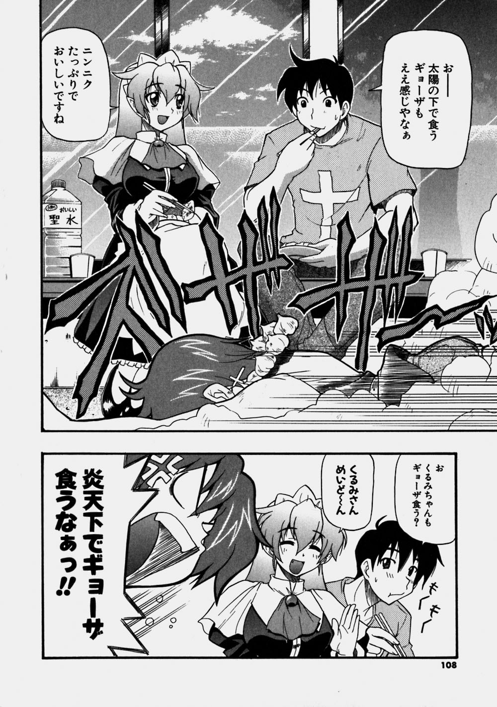 [吉川かば夫] 青空おっぱい牧場