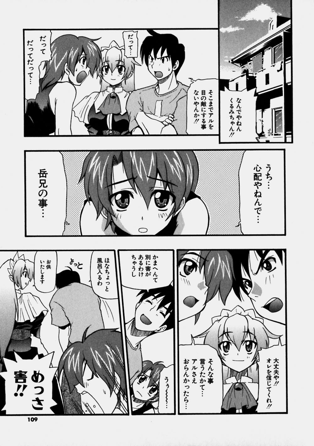[吉川かば夫] 青空おっぱい牧場