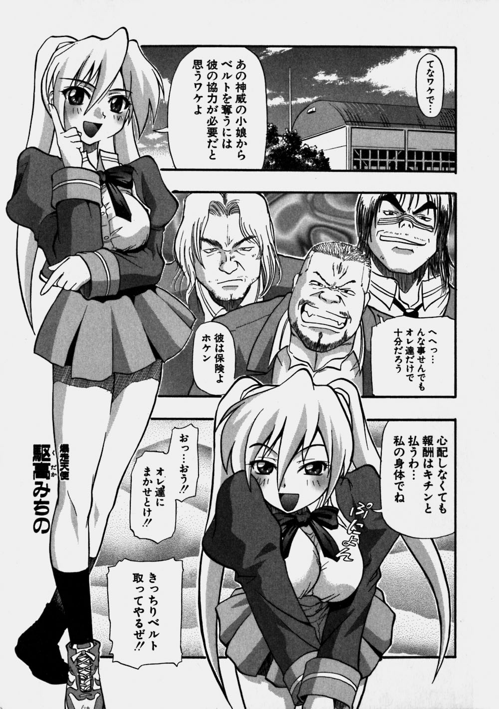 [吉川かば夫] 青空おっぱい牧場