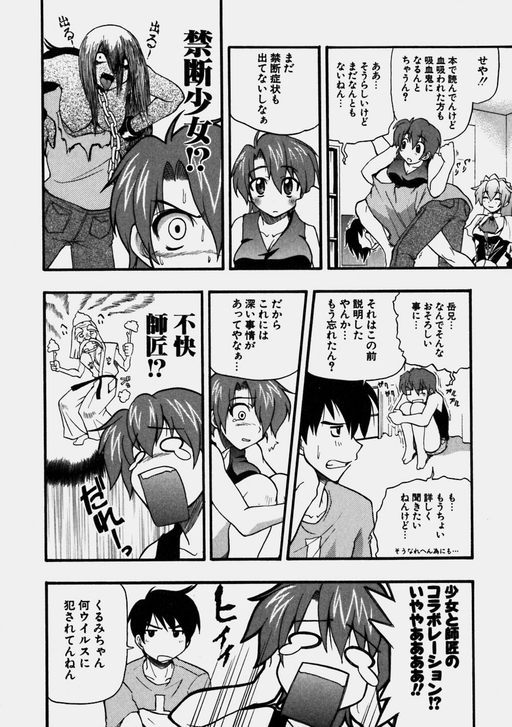 [吉川かば夫] 青空おっぱい牧場