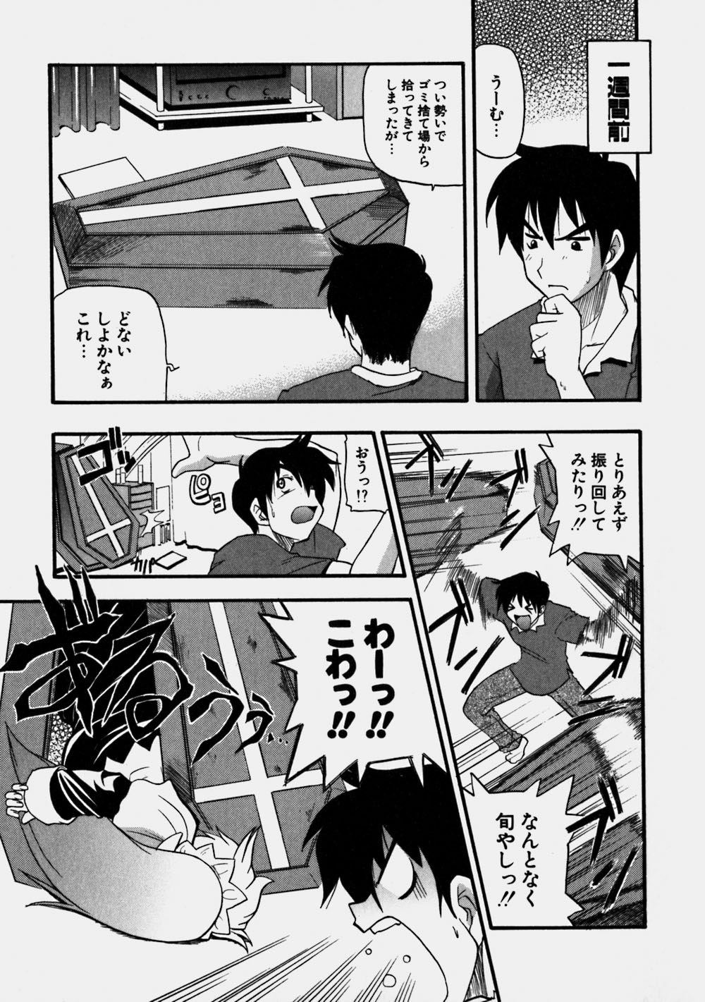 [吉川かば夫] 青空おっぱい牧場