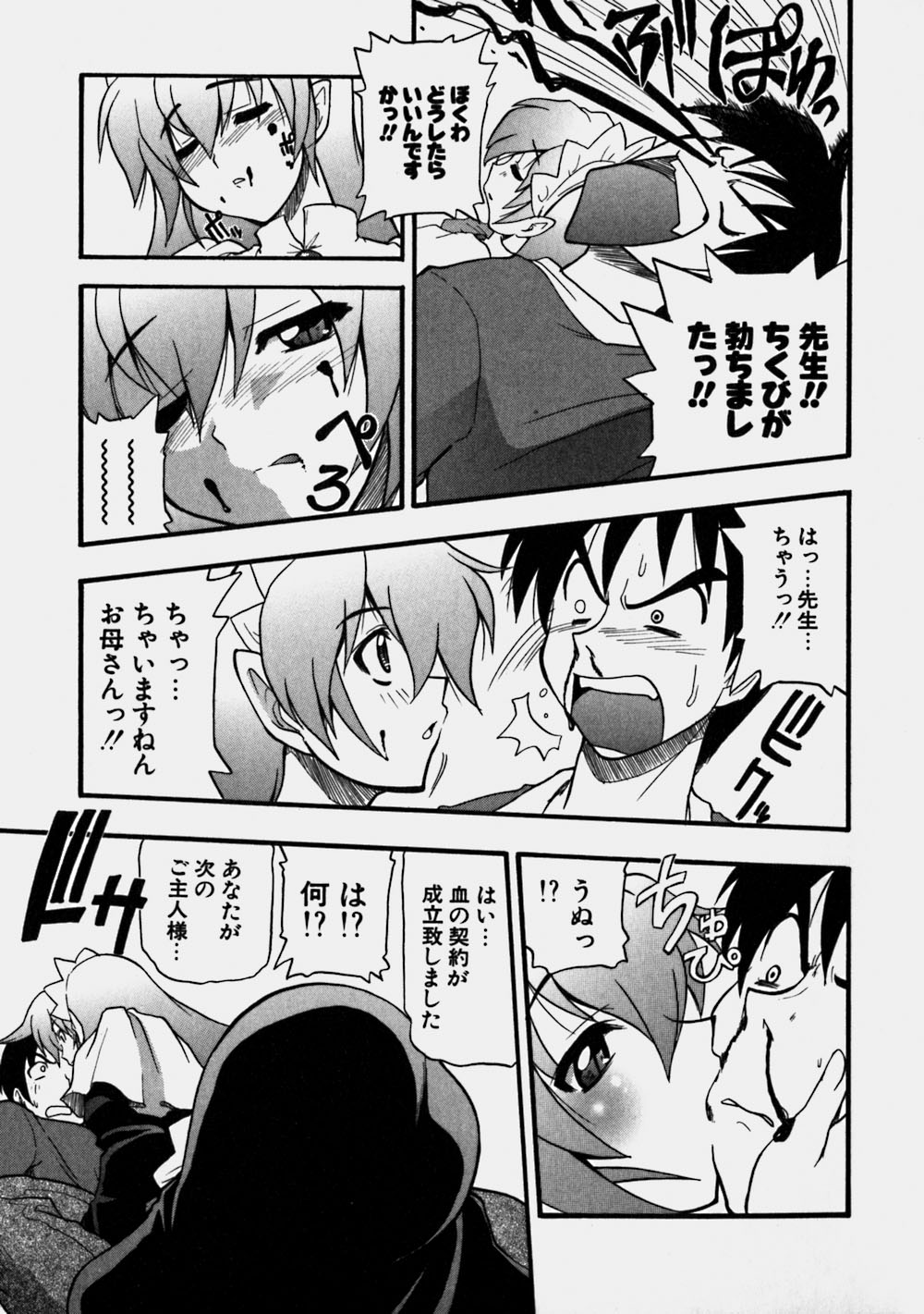 [吉川かば夫] 青空おっぱい牧場