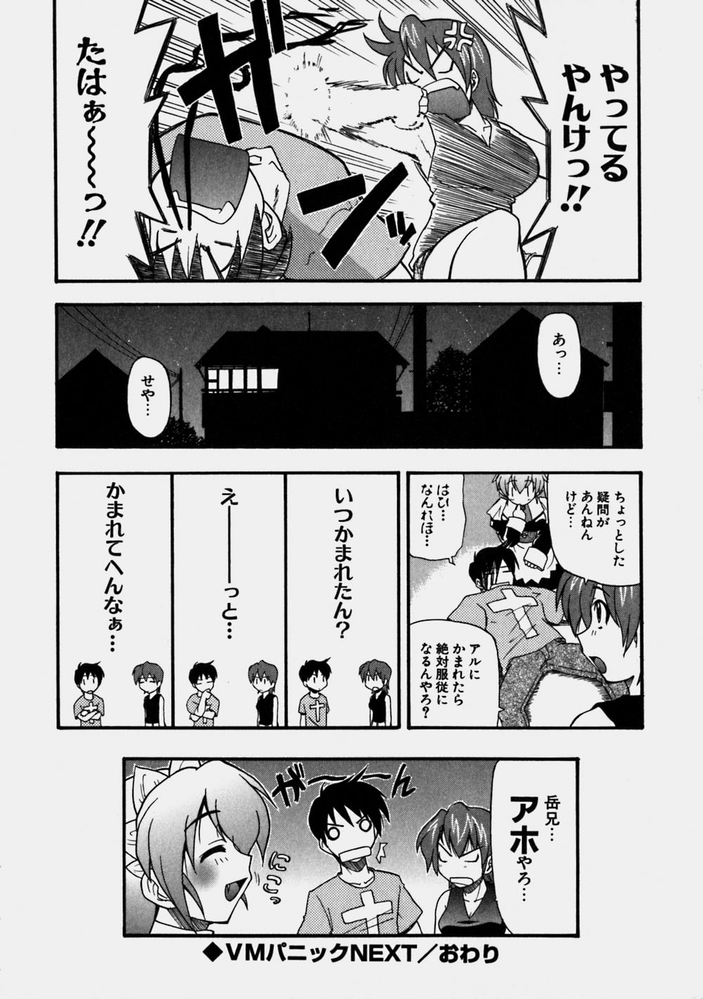 [吉川かば夫] 青空おっぱい牧場