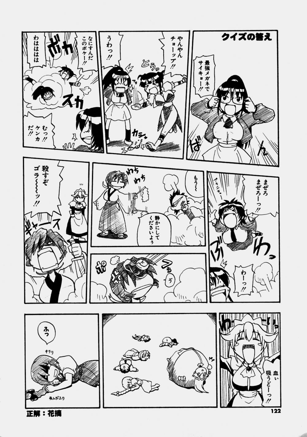 [吉川かば夫] 青空おっぱい牧場