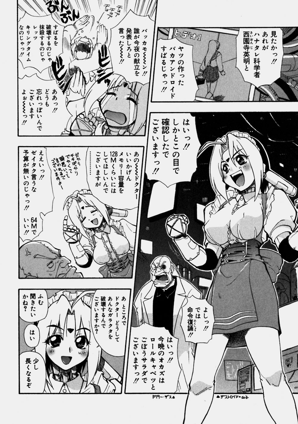 [吉川かば夫] 青空おっぱい牧場