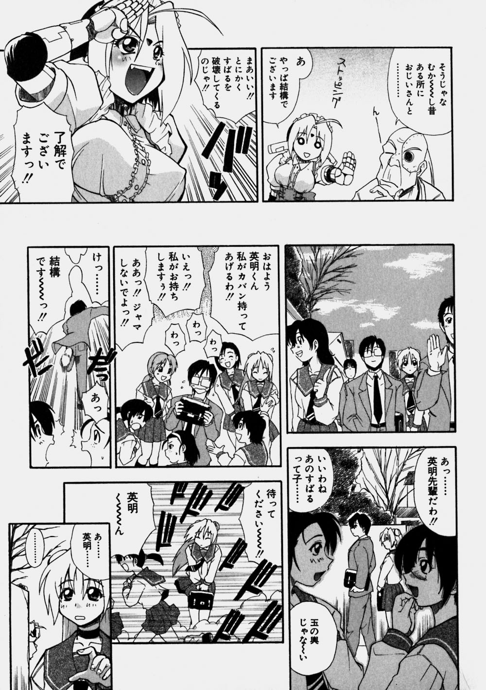 [吉川かば夫] 青空おっぱい牧場