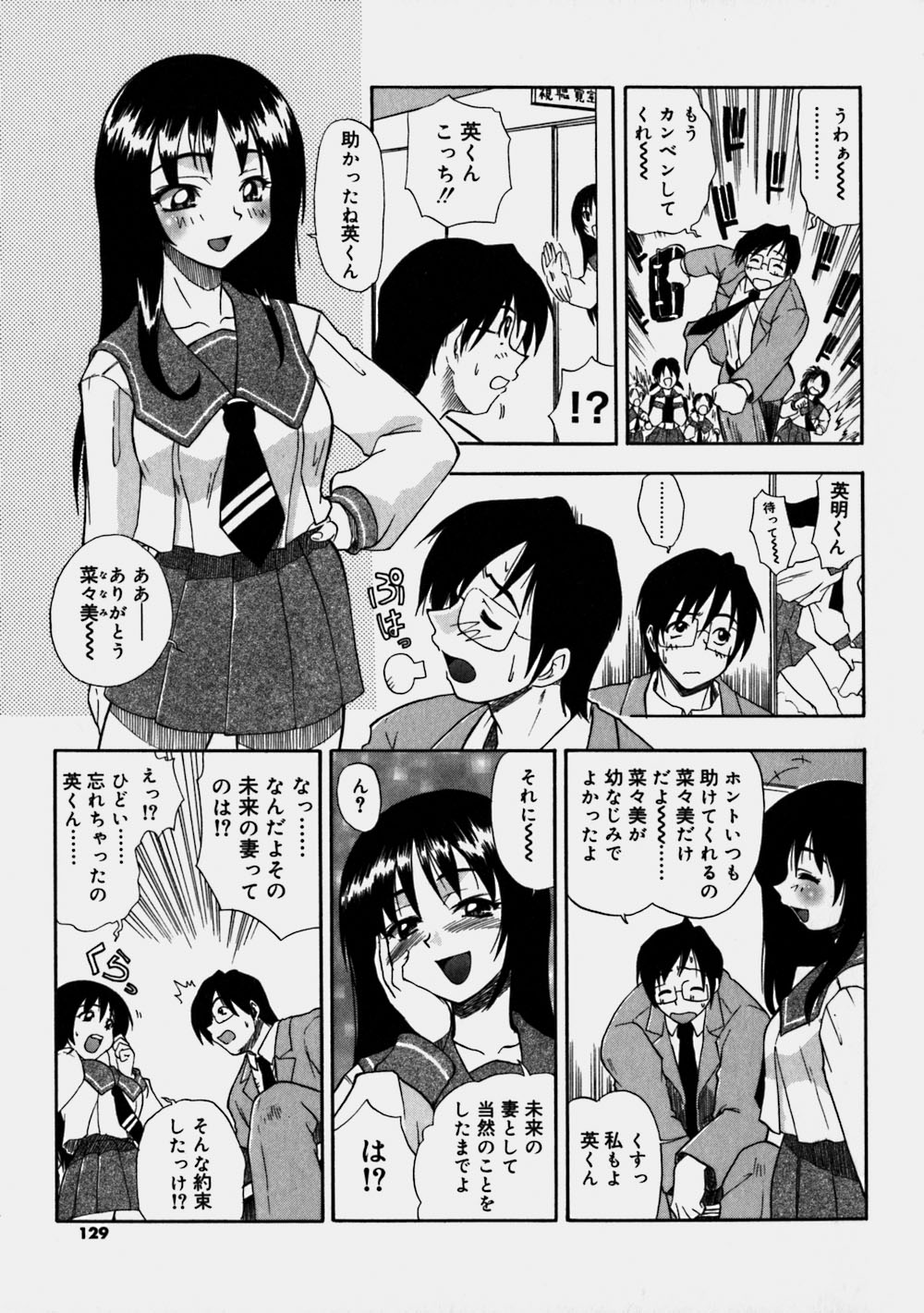 [吉川かば夫] 青空おっぱい牧場